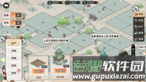 最强祖师小米渠道版新手攻略5