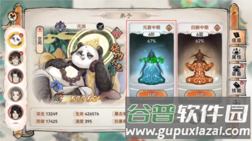 最强祖师修道攻略1