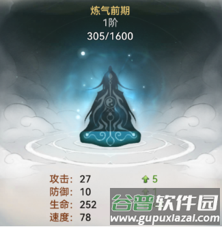 最强祖师修道攻略4