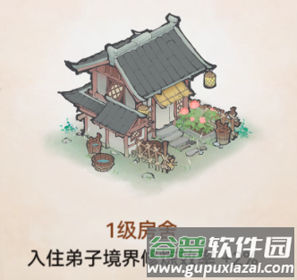 最强祖师修道攻略5