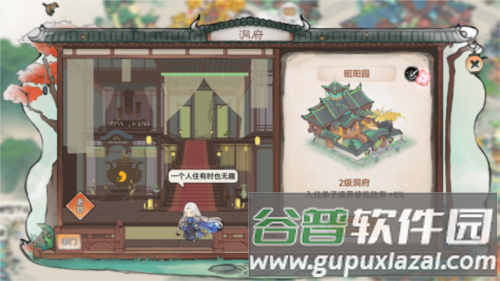 最强祖师修道攻略6