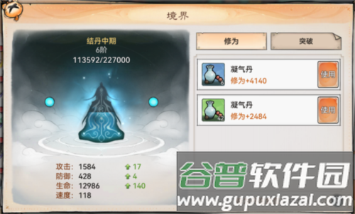 最强祖师修道攻略10