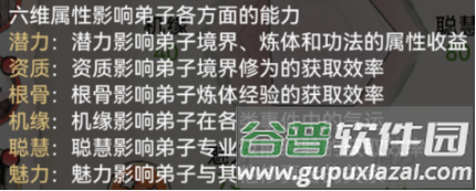 最强祖师修道攻略12