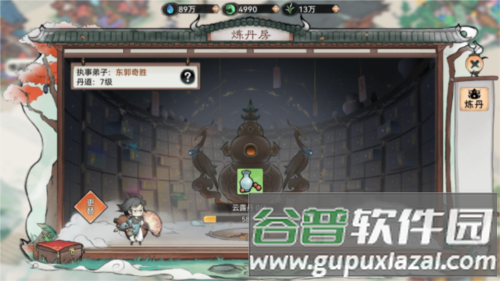 最强祖师修道攻略14