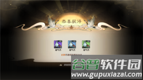 最强祖师修道攻略16