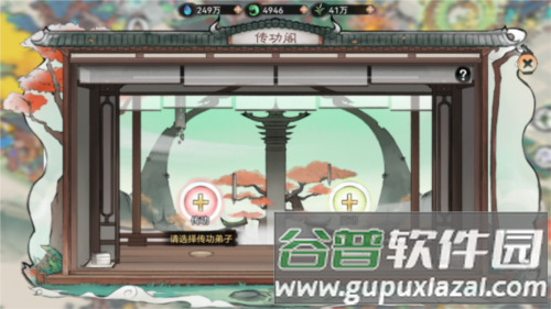 最强祖师修道攻略23