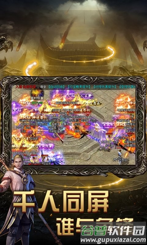 风云传奇王者之路官方版截图2