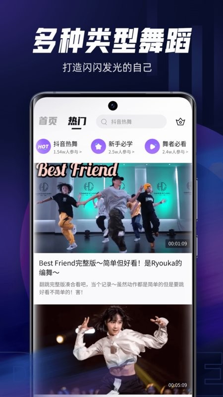 舞蹈教学视频(改名跳跳舞蹈)截图2
