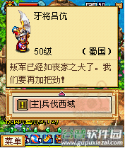 明珠三国3
