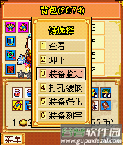 明珠三国4