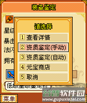 明珠三国5