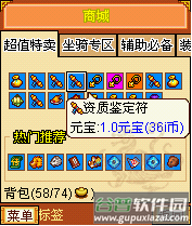 明珠三国6