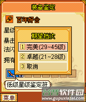 明珠三国7