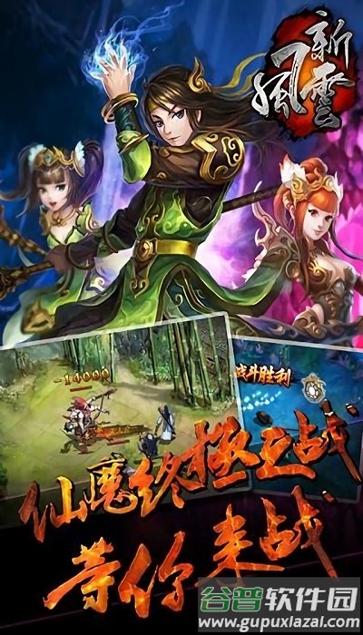 风云传奇果盘版截图3