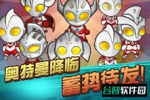 暴击奥特超人手游截图2