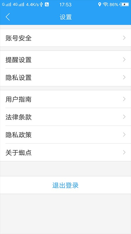 蜘点物流通司机端最新版截图2