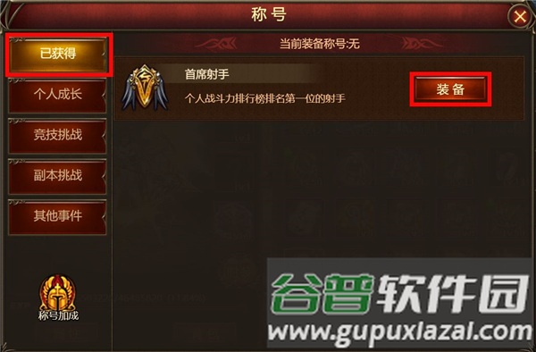 神曲H5华为版游戏截图5