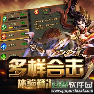 风云传奇手机版截图3
