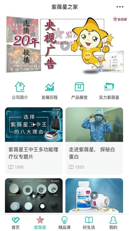 熠选app下载安装