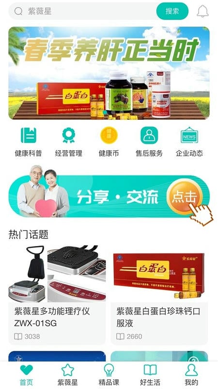 熠选手机版截图2