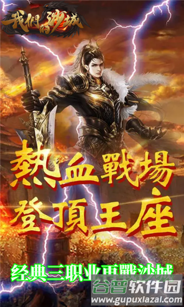 我们的沙城3733版图片1