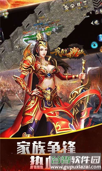 我们的沙城3733版截图1