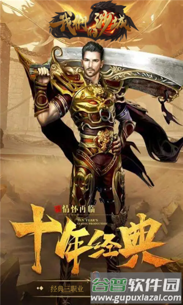 我们的沙城3733版截图3