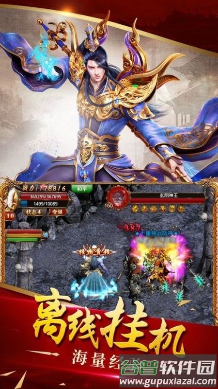风云传世手游官方版截图1