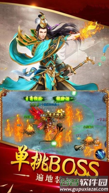 风云传世手游官方版截图3