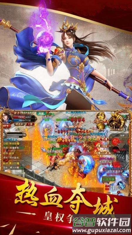 风云传世手游官方版截图4