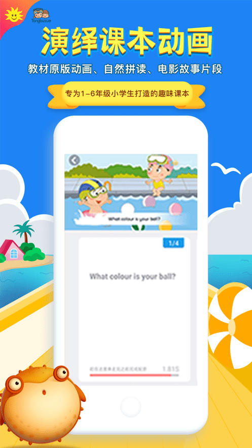 同步学北京版免费截图3