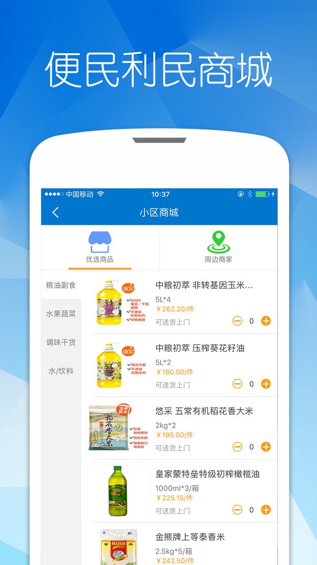 优博慧app官方下载