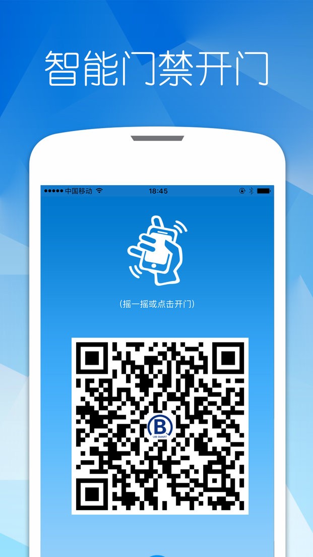 优博慧门禁截图4