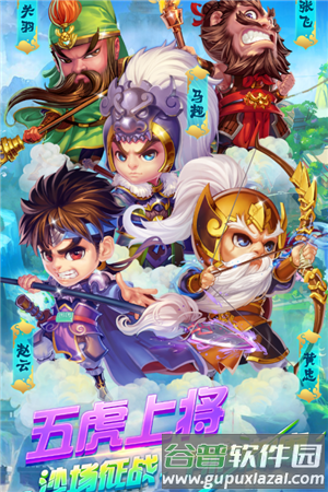 明珠三国360渠道服图片1