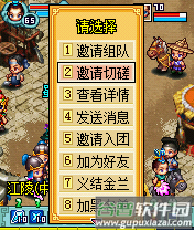 明珠三国360渠道服图片3