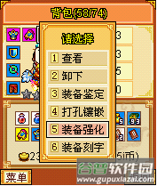 明珠三国360渠道服图片6