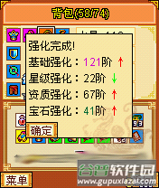 明珠三国360渠道服图片7