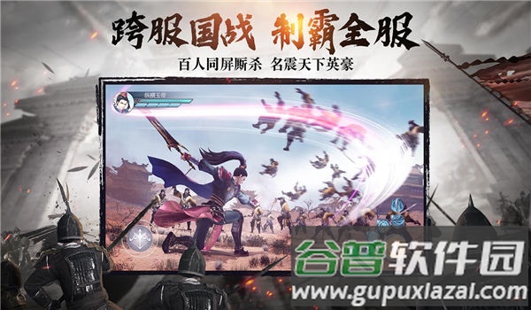 风云争霸官方版截图1