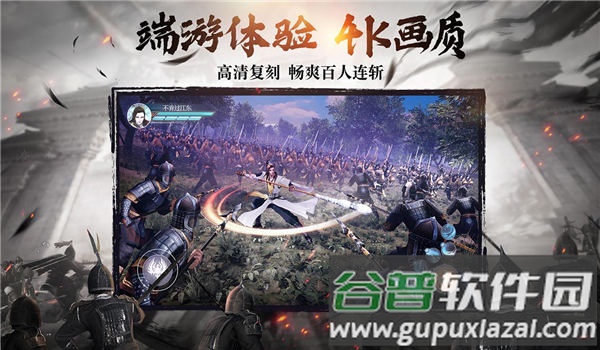 风云争霸官方版截图3