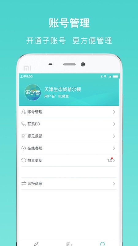 乐学来客最新版截图1