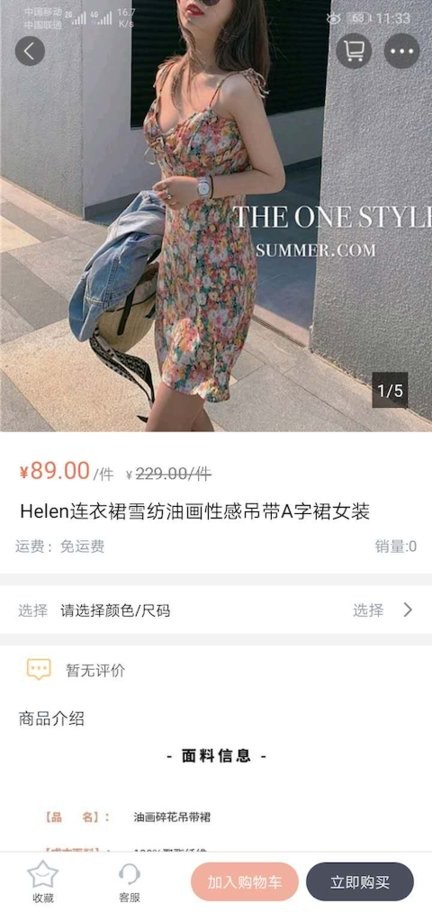 ie优品女装截图1