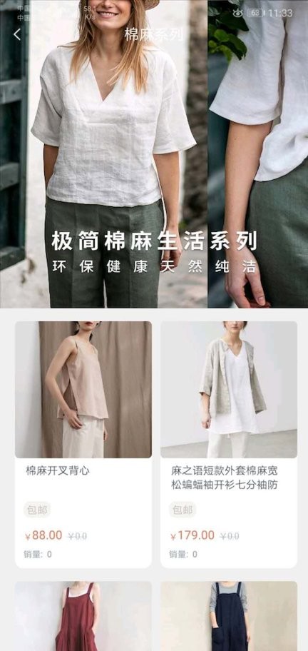 ie优品女装截图2