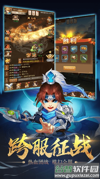风云三国2手游果盘版截图4