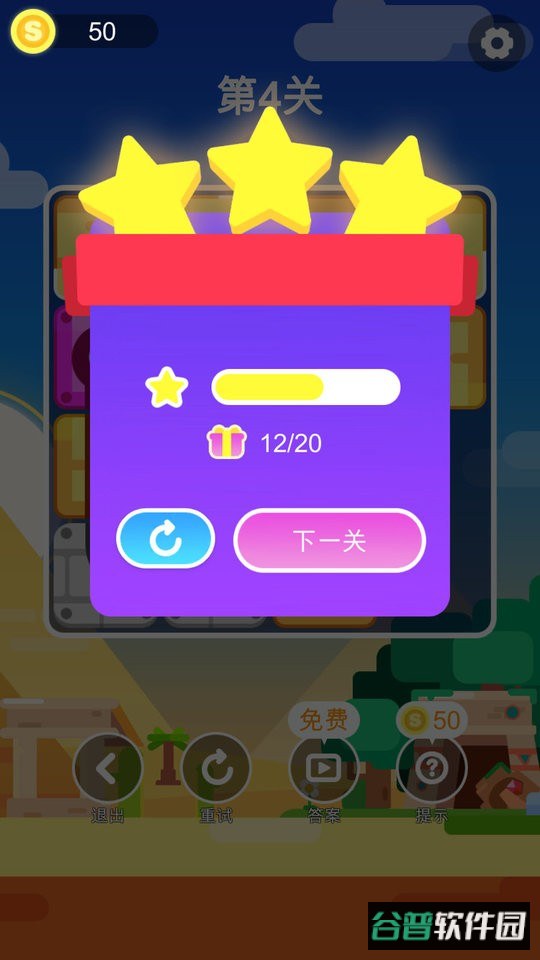 小球闯迷宫中文版截图3