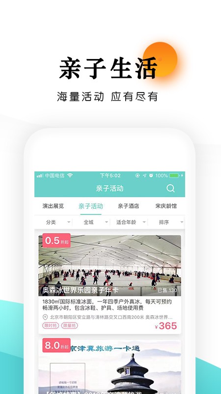 乐学营亲子 乐学营亲子app下载