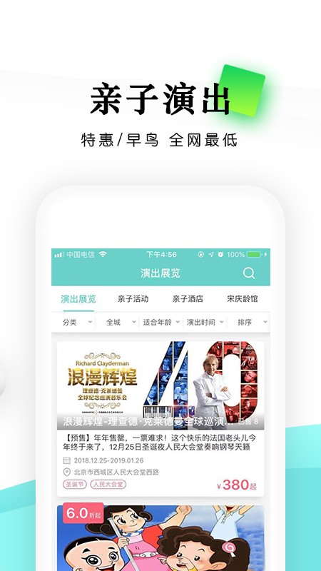 乐学营亲子官方版截图4