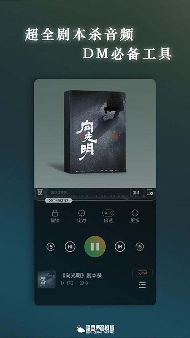 播鱼官方版