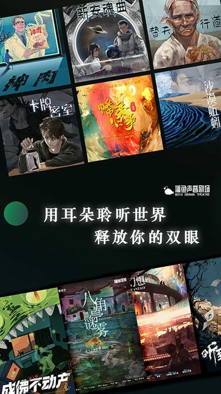 播鱼官方版截图1