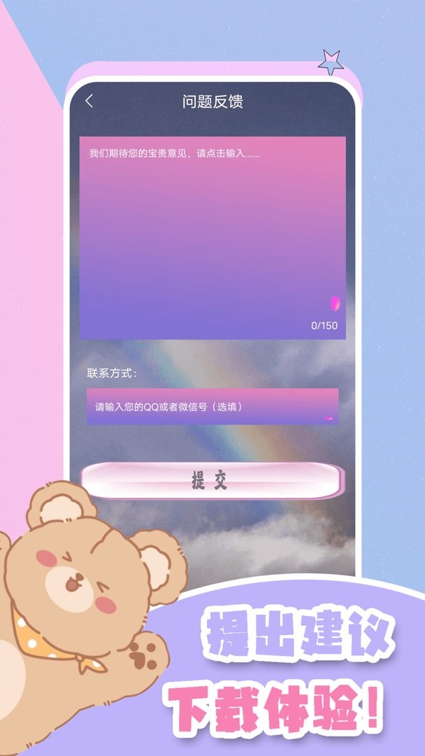 元气小熊壁纸最新版截图2