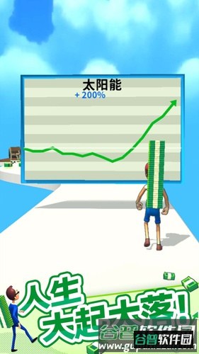 大步向钱截图2